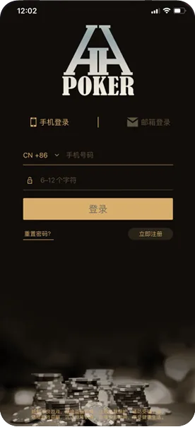 hhpoker官方版下载-扑克界面截图